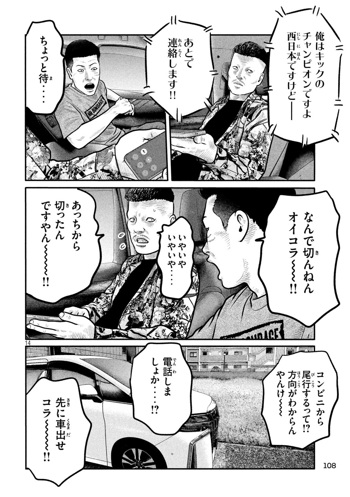 The Fable: The third secret Chap 25 - Next Chap 26