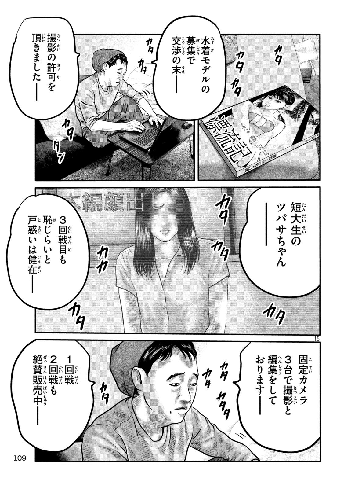 The Fable: The third secret Chap 25 - Next Chap 26