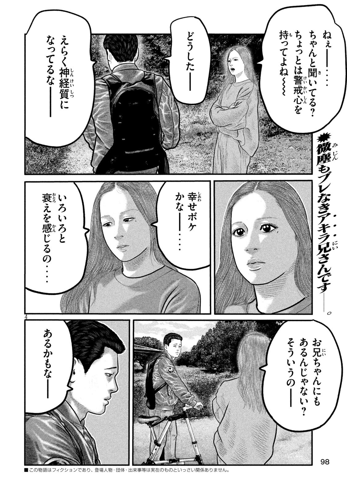 The Fable: The third secret Chap 25 - Next Chap 26