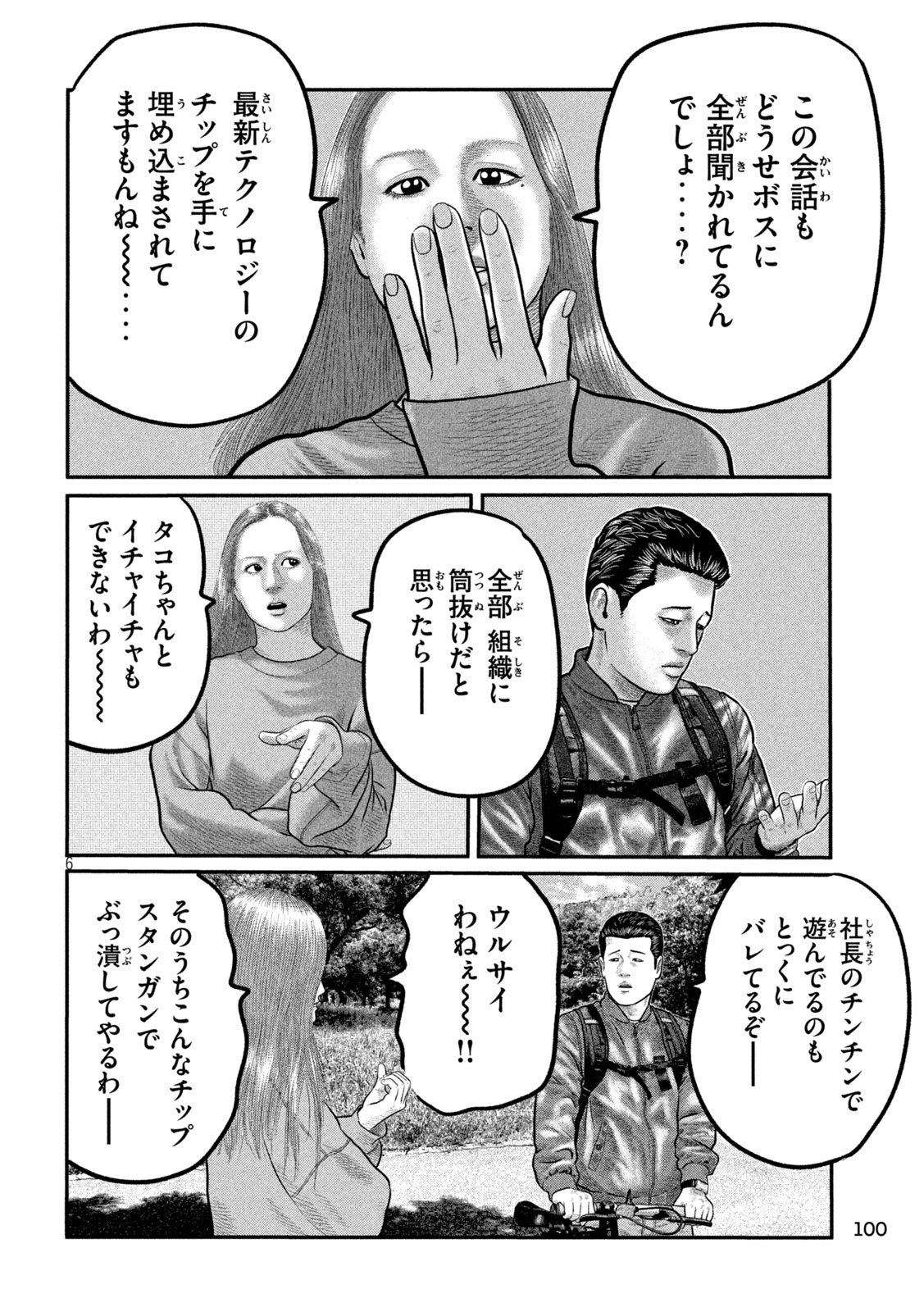 The Fable: The third secret Chap 25 - Next Chap 26