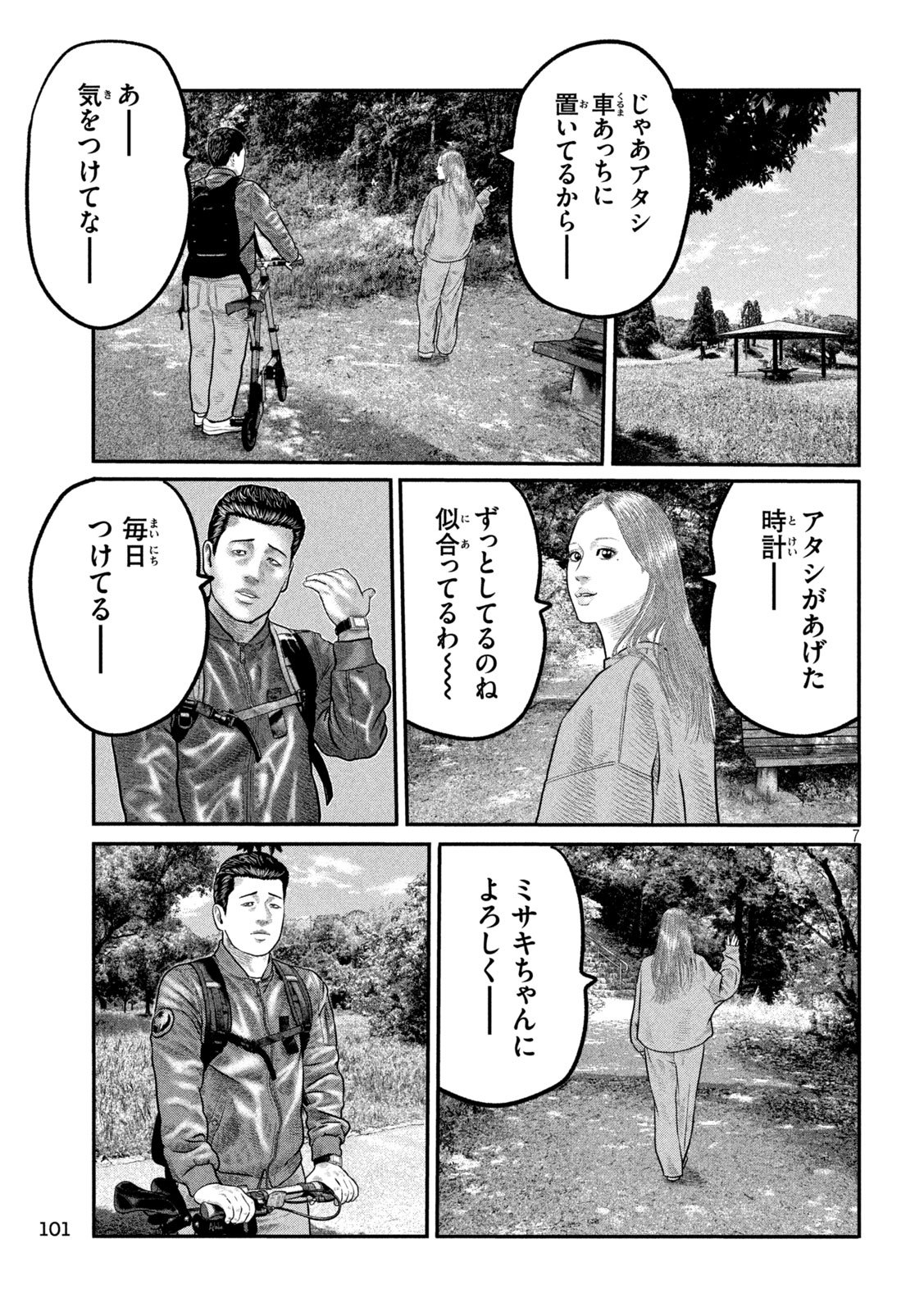 The Fable: The third secret Chap 25 - Next Chap 26
