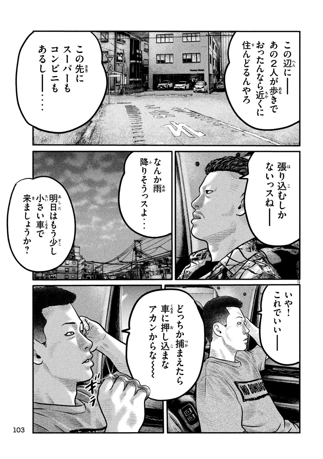 The Fable: The third secret Chap 25 - Next Chap 26