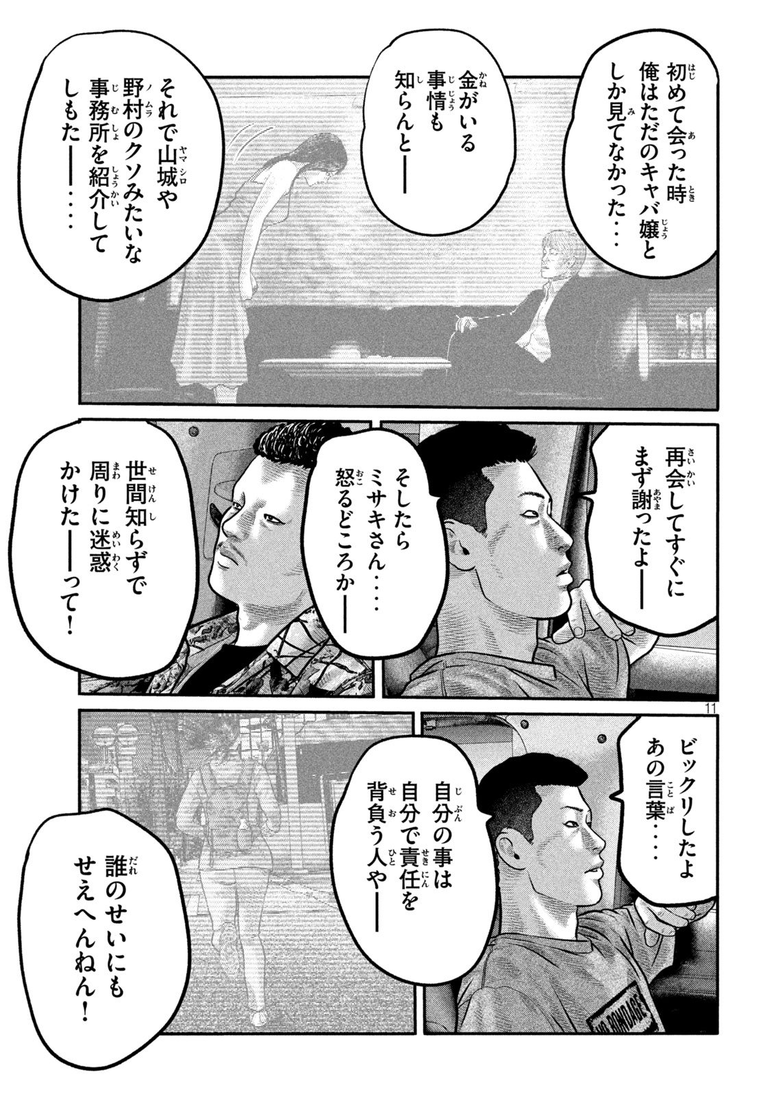 The Fable: The third secret Chap 25 - Next Chap 26