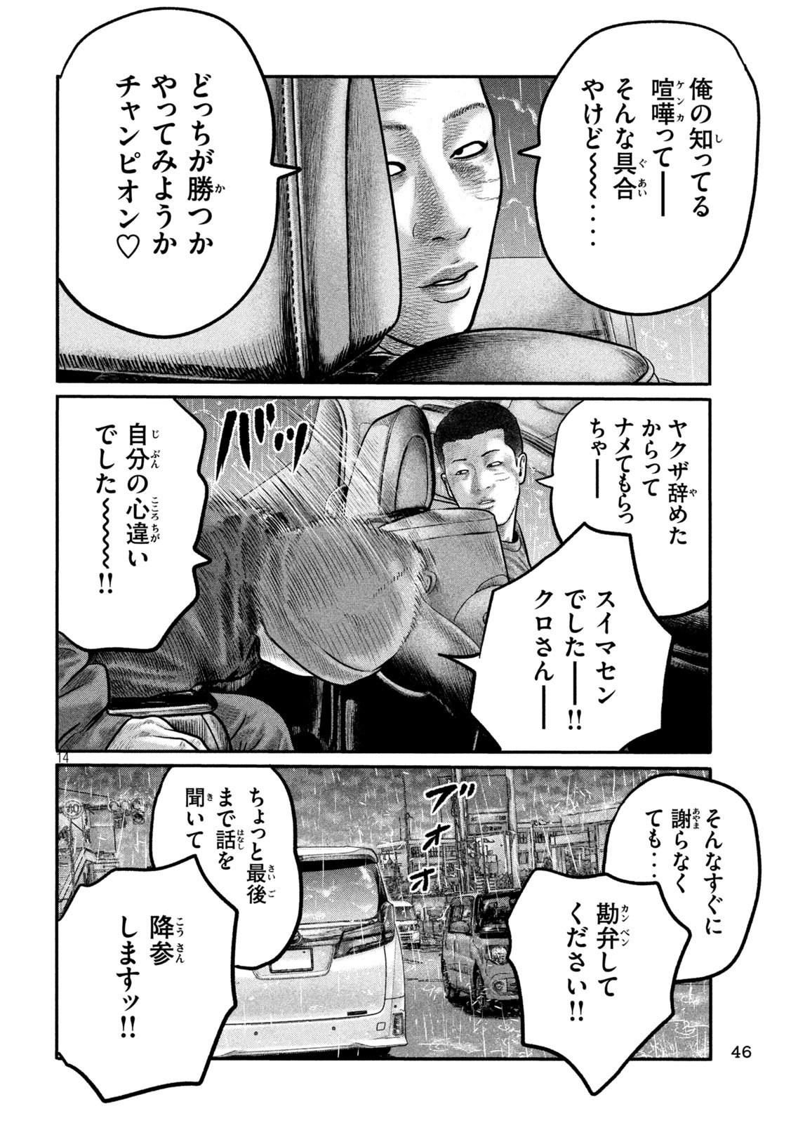 The Fable: The third secret Chap 26 - Next Chap 27