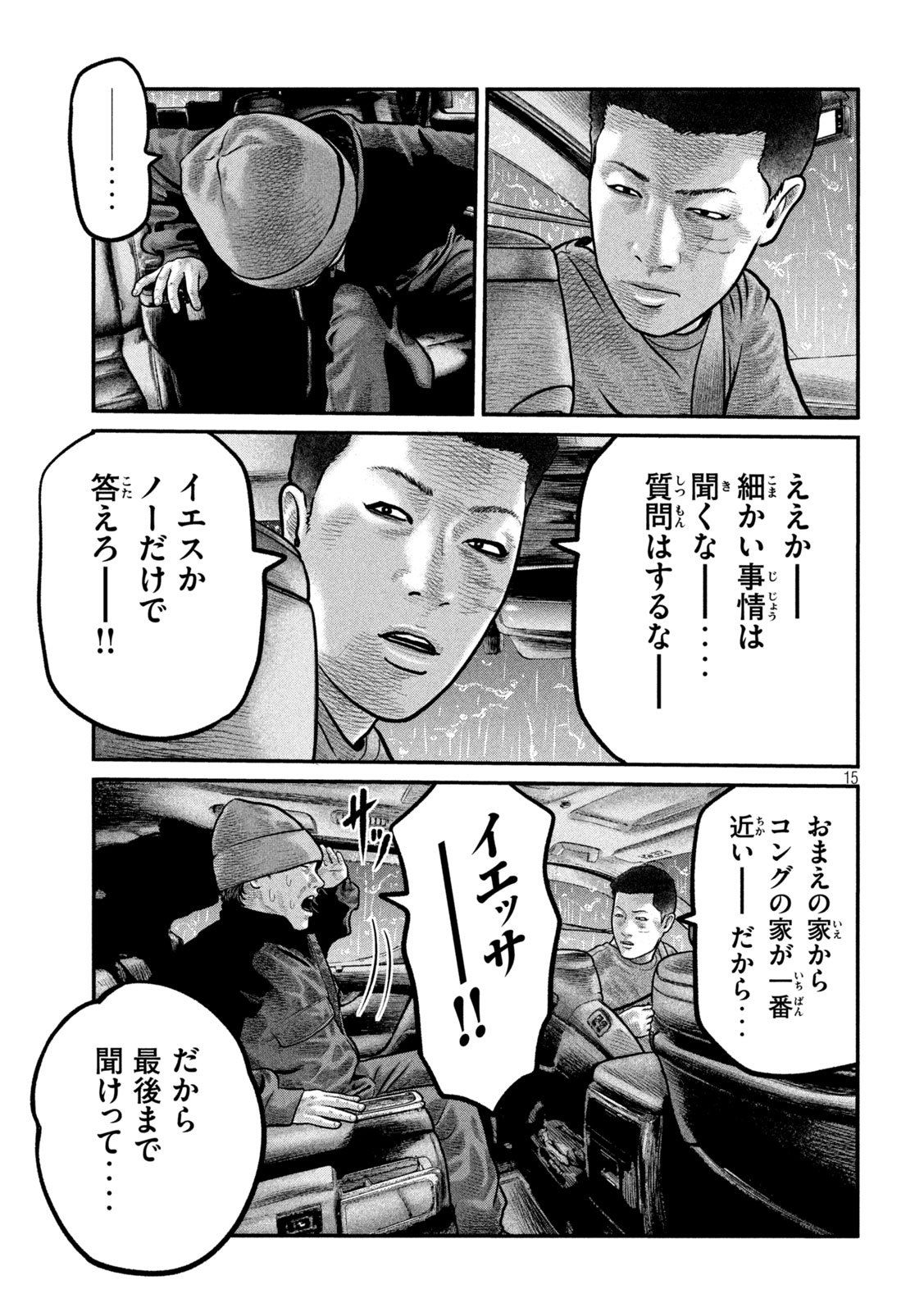 The Fable: The third secret Chap 26 - Next Chap 27