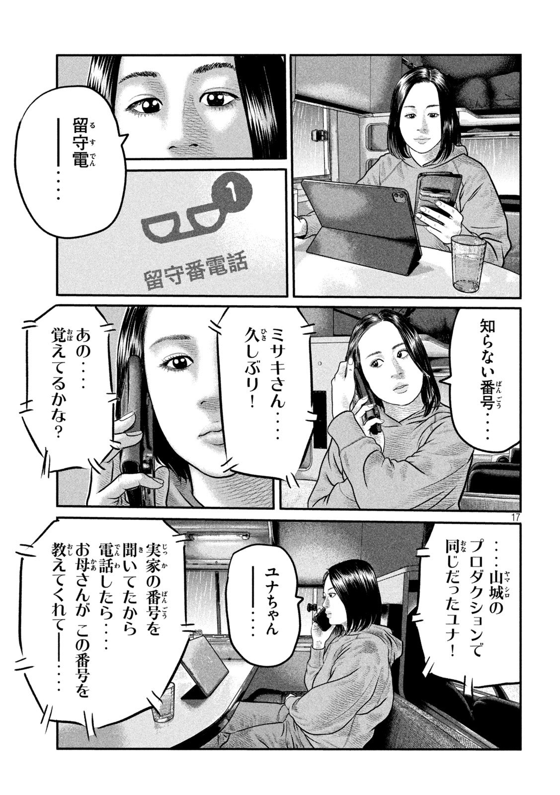 The Fable: The third secret Chap 26 - Next Chap 27