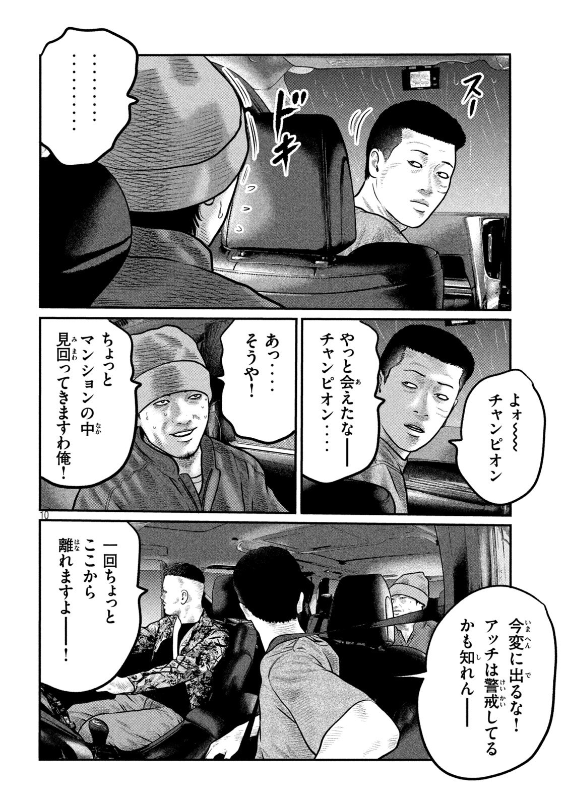 The Fable: The third secret Chap 26 - Next Chap 27