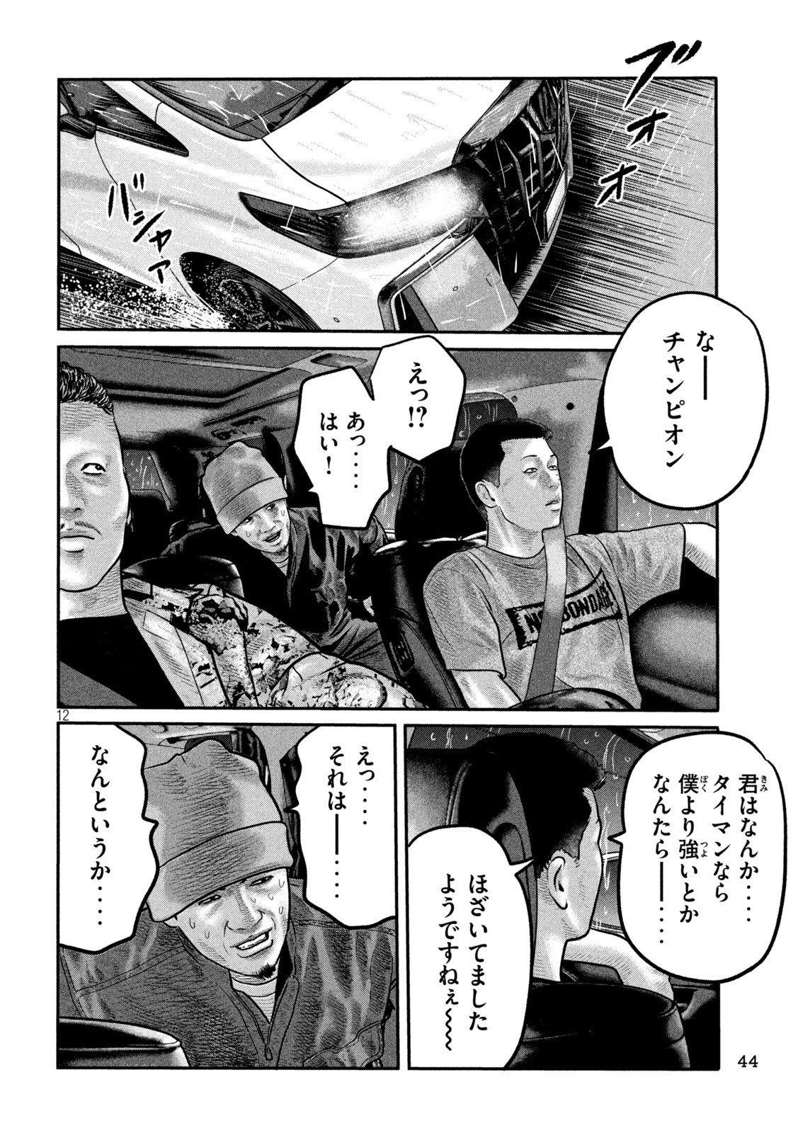 The Fable: The third secret Chap 26 - Next Chap 27