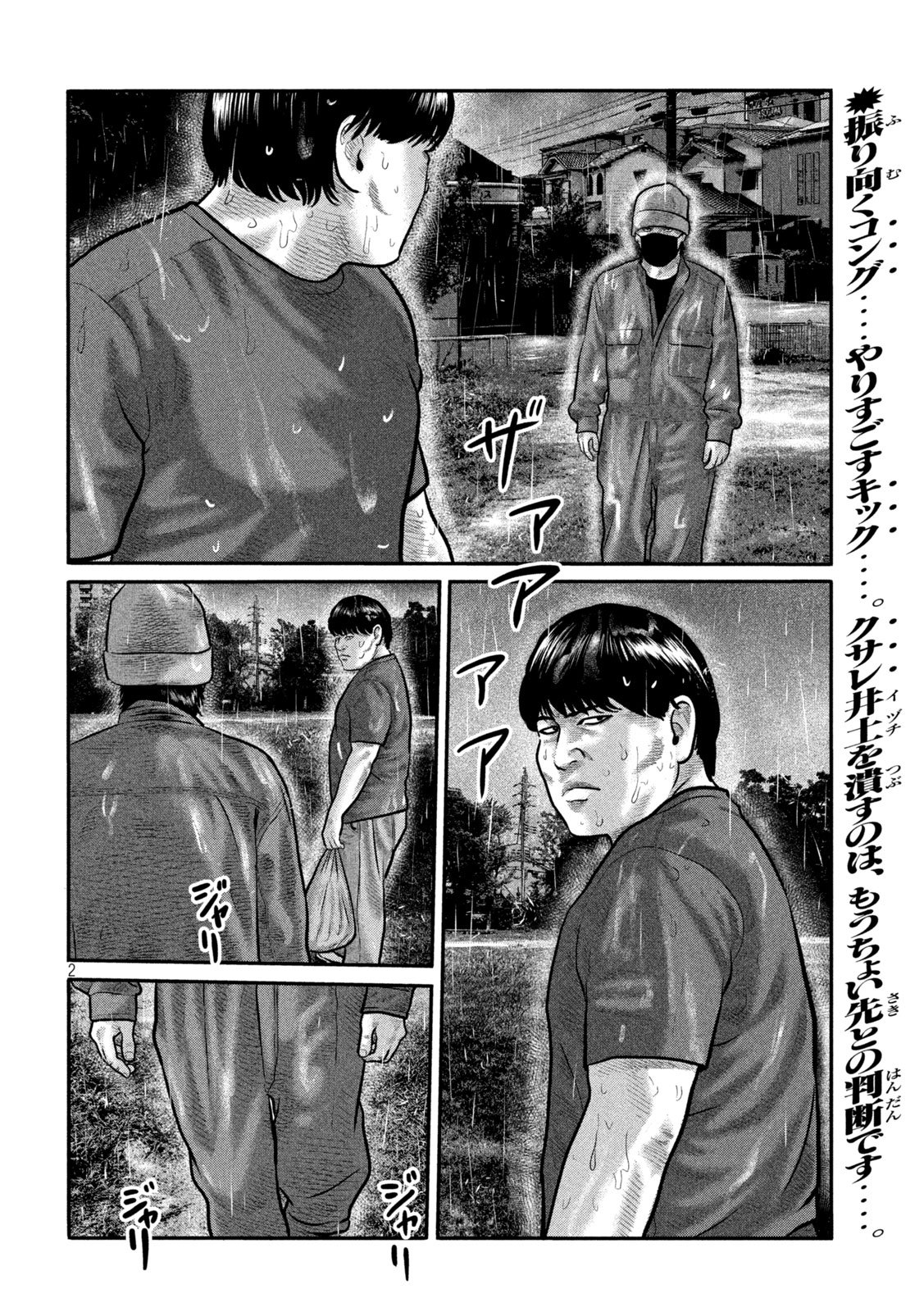 The Fable: The third secret Chap 26 - Next Chap 27