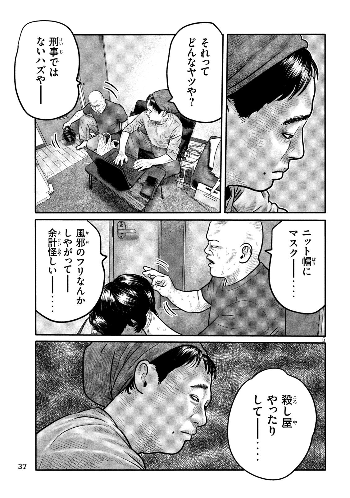 The Fable: The third secret Chap 26 - Next Chap 27