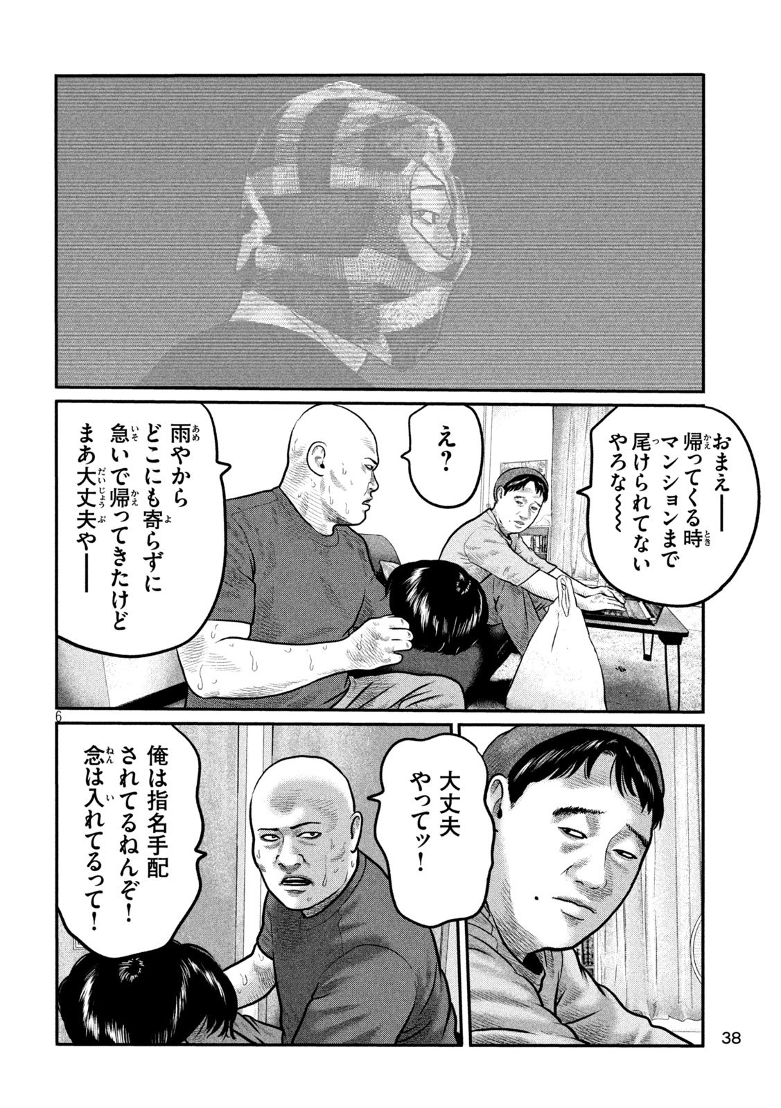 The Fable: The third secret Chap 26 - Next Chap 27