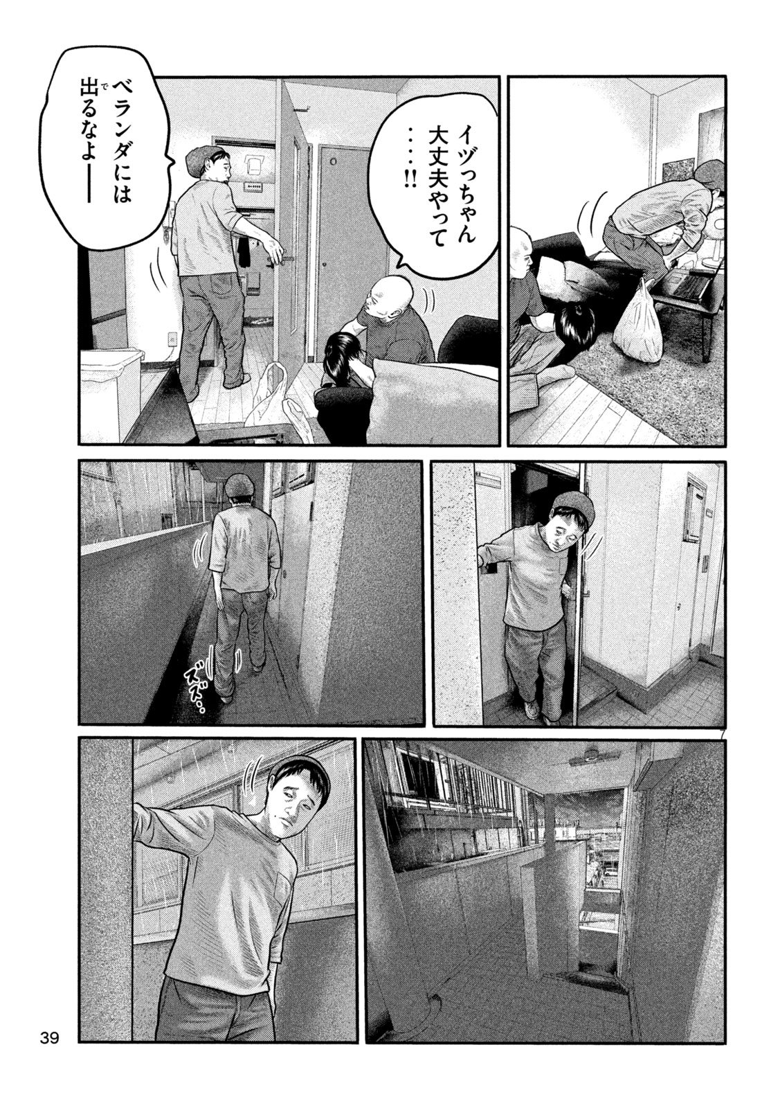 The Fable: The third secret Chap 26 - Next Chap 27