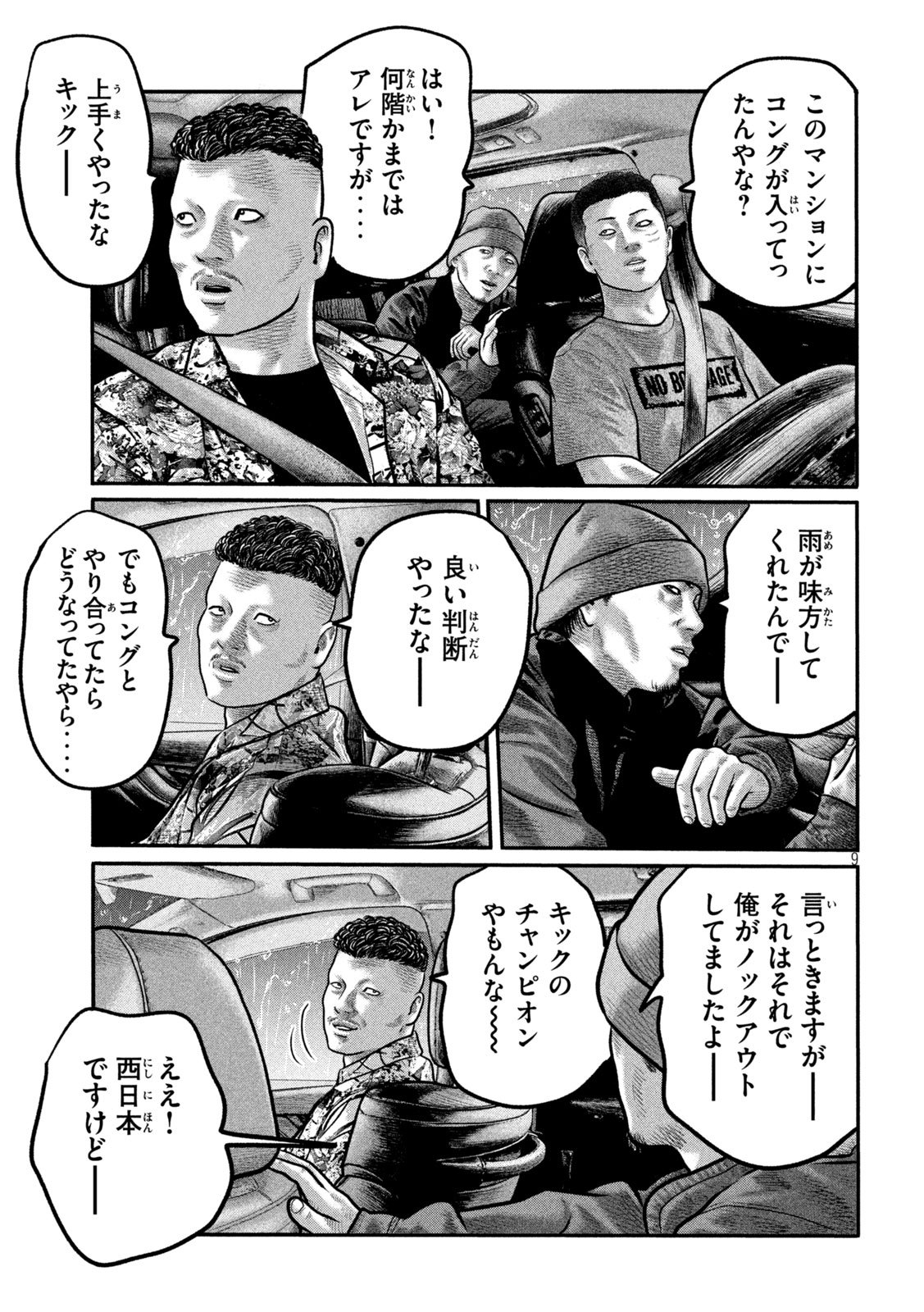 The Fable: The third secret Chap 26 - Next Chap 27