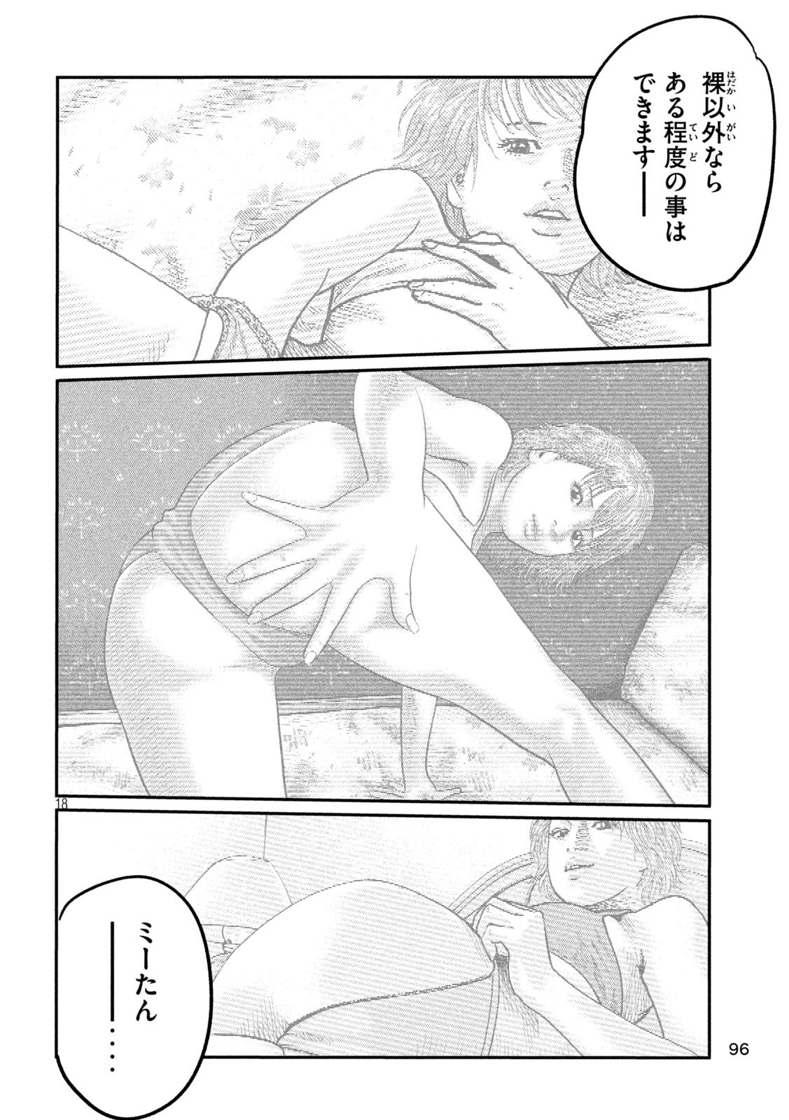 The Fable: The third secret Chap 27 - Next Chap 28