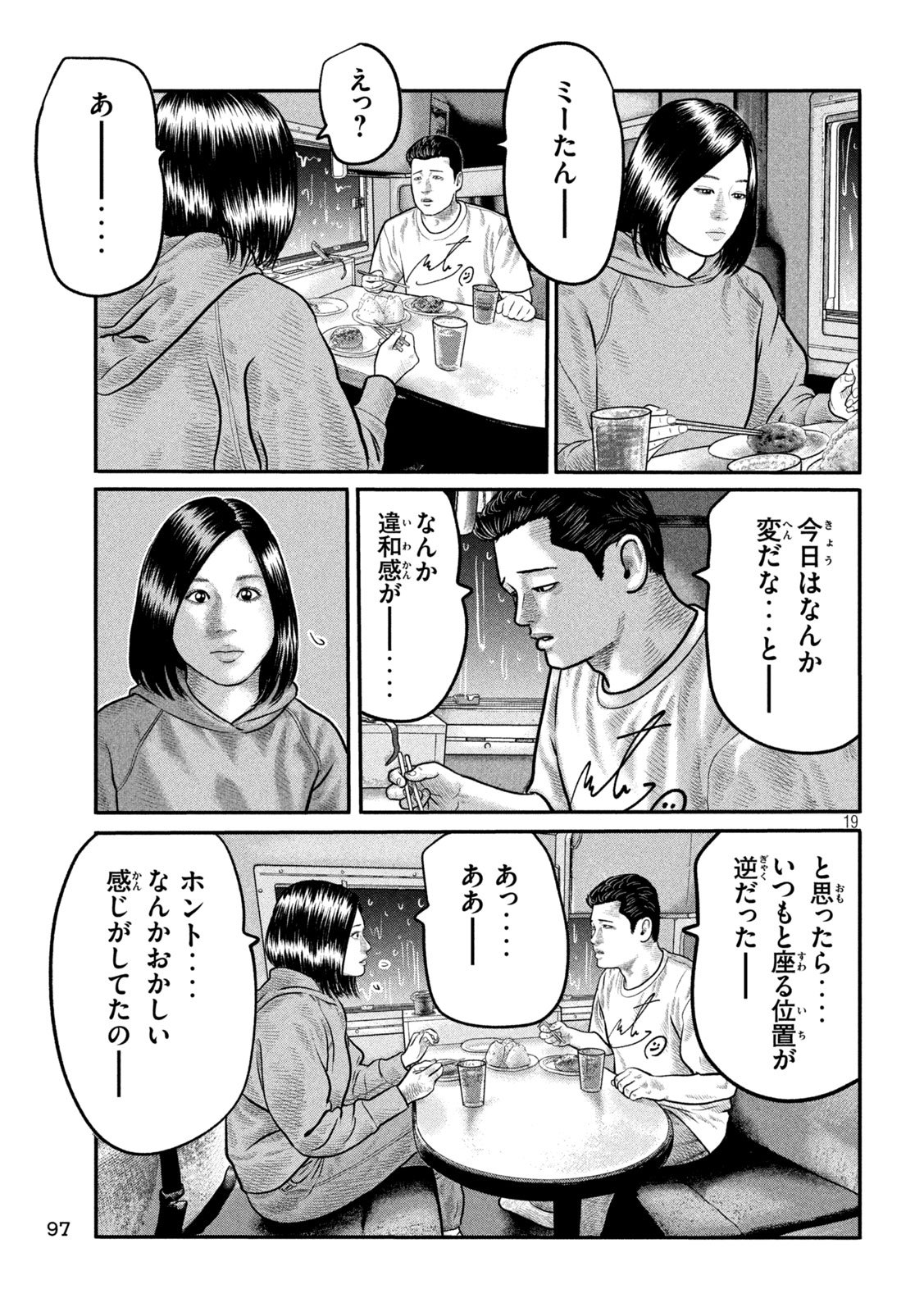 The Fable: The third secret Chap 27 - Next Chap 28