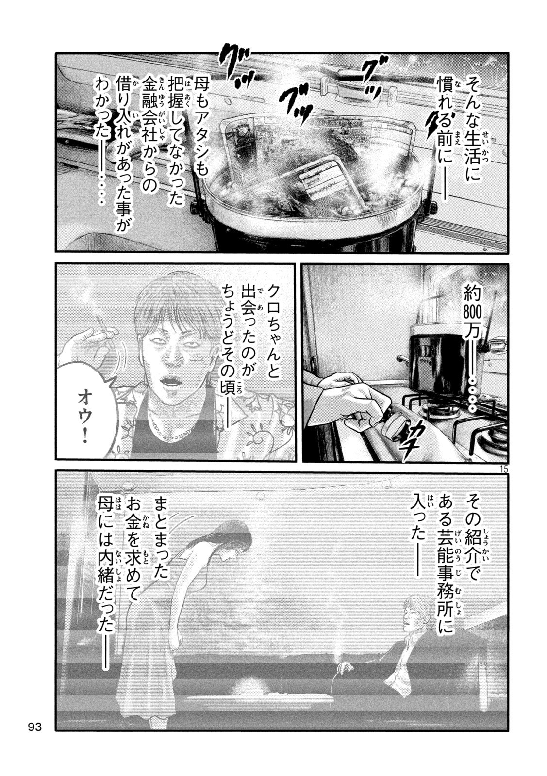 The Fable: The third secret Chap 27 - Next Chap 28