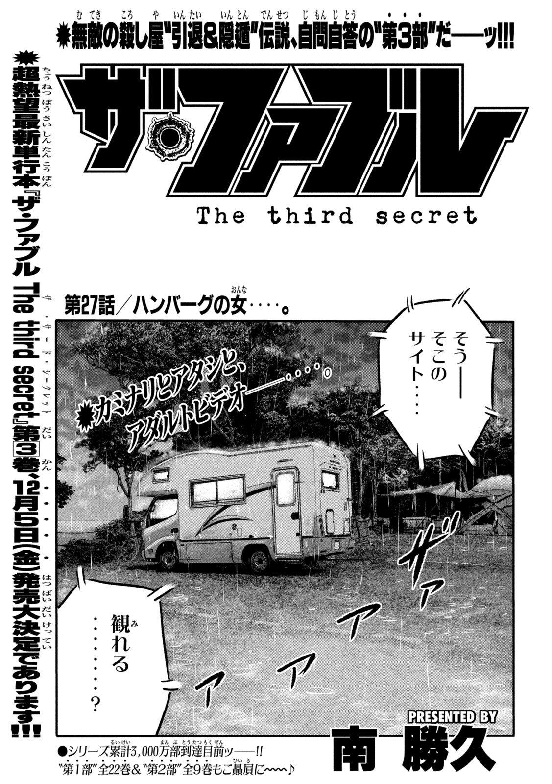 The Fable: The third secret Chap 27 - Next Chap 28