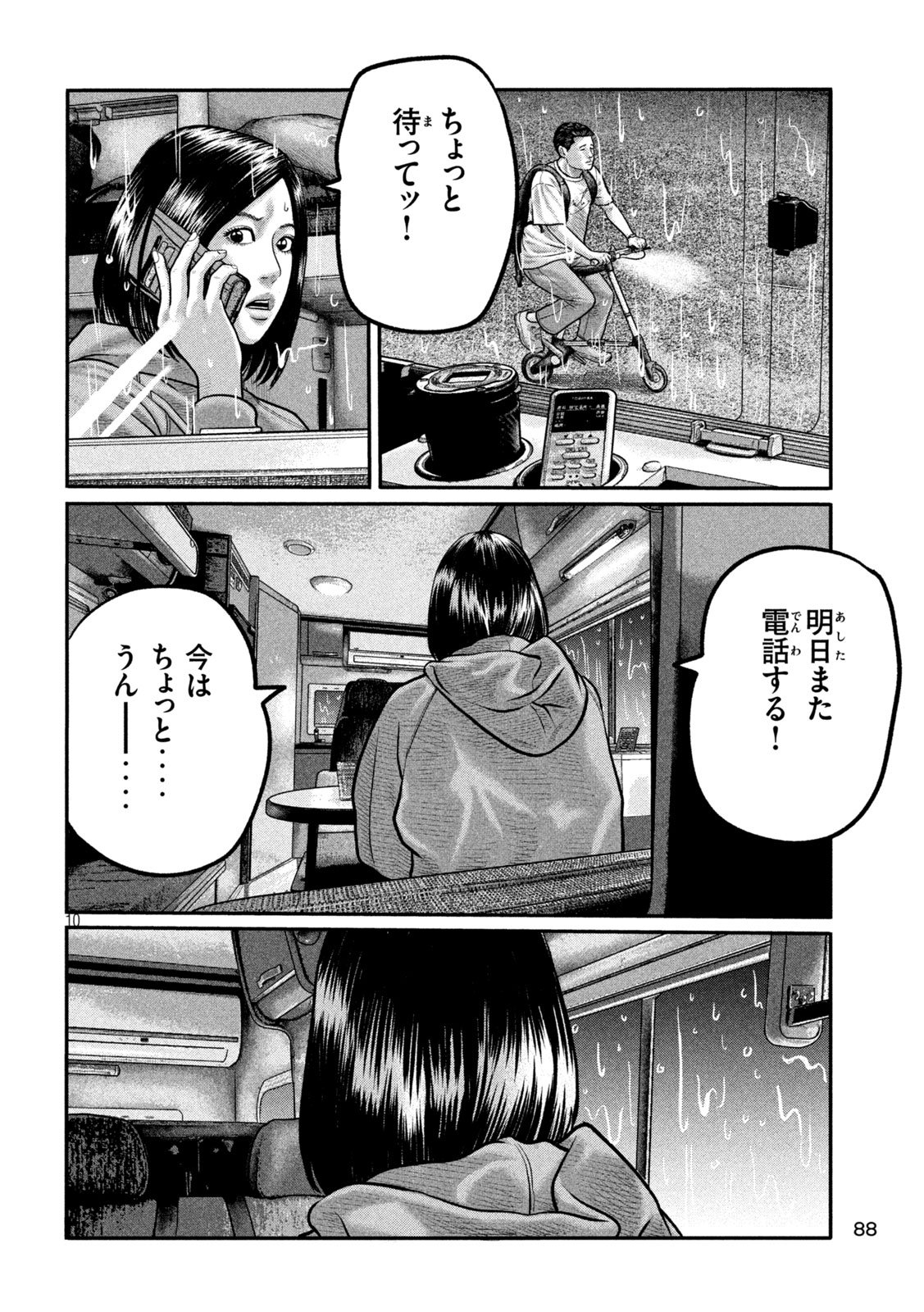 The Fable: The third secret Chap 27 - Next Chap 28