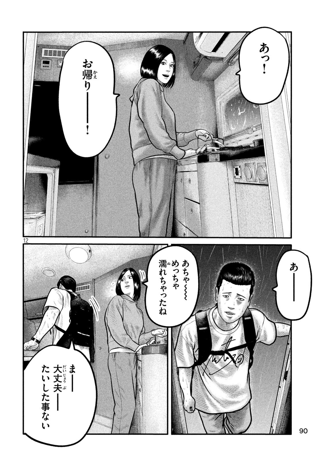 The Fable: The third secret Chap 27 - Next Chap 28