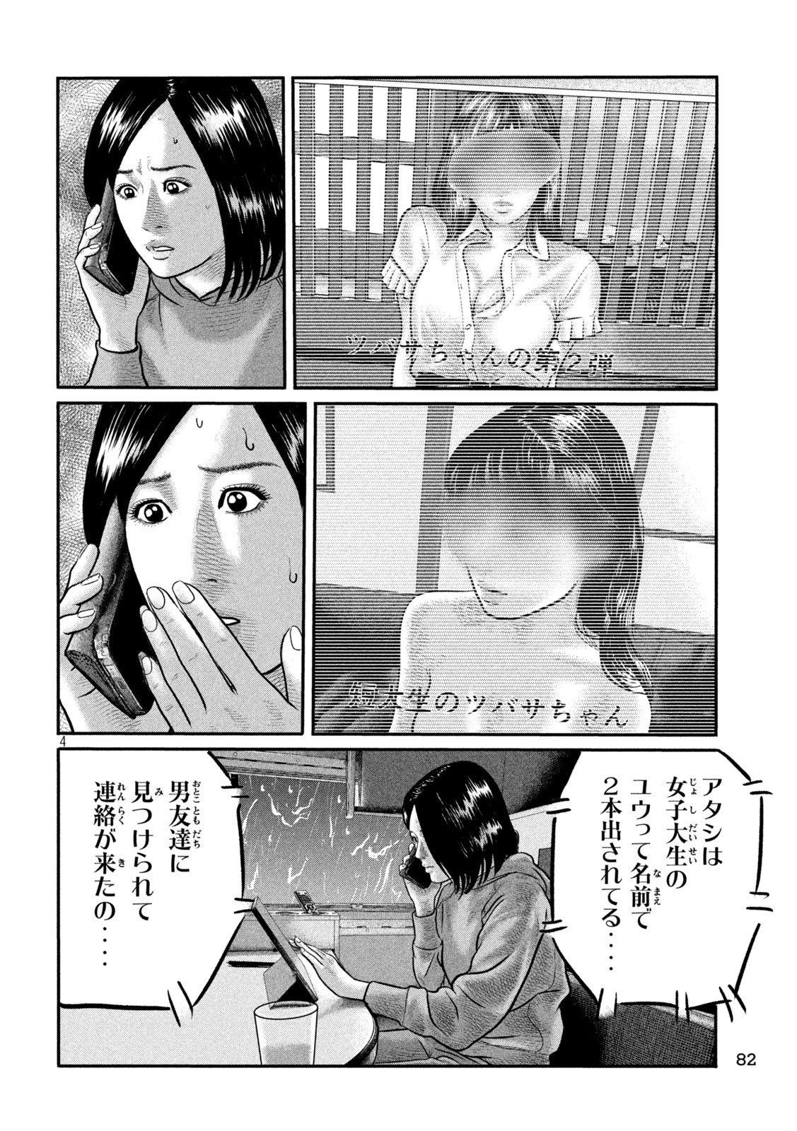 The Fable: The third secret Chap 27 - Next Chap 28