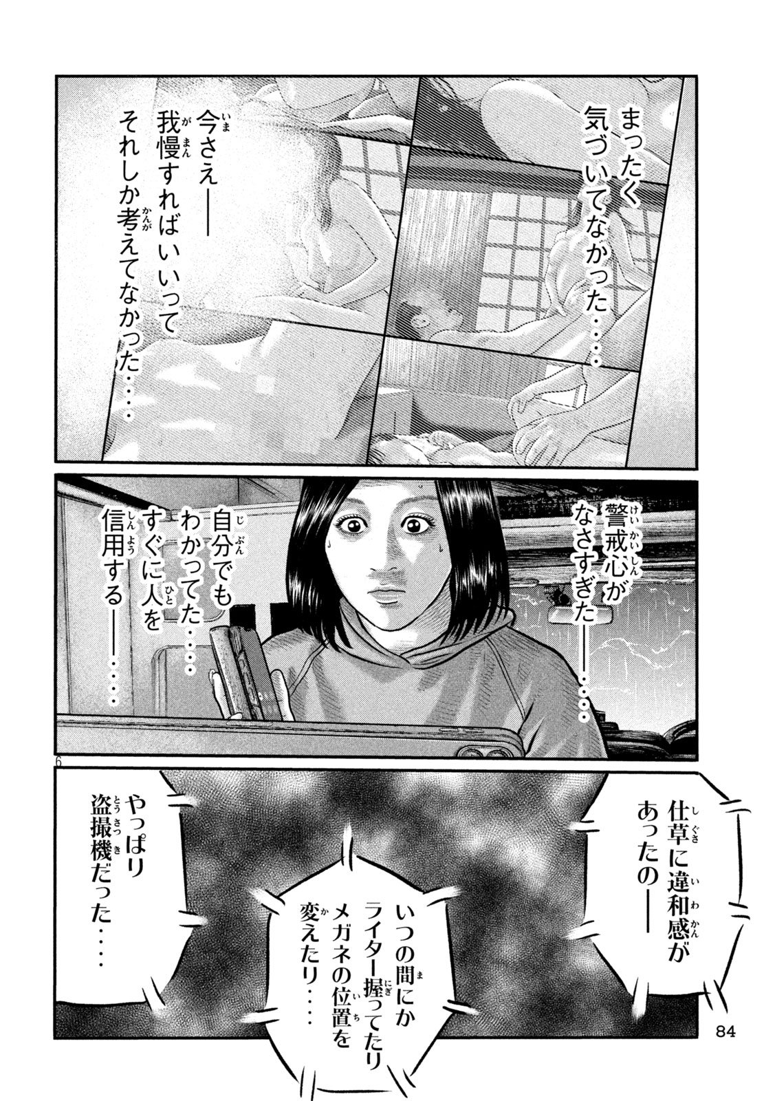 The Fable: The third secret Chap 27 - Next Chap 28