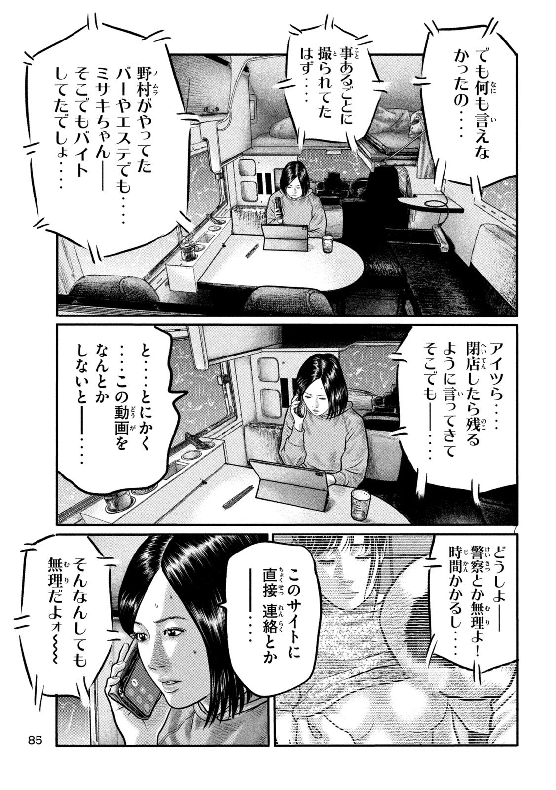 The Fable: The third secret Chap 27 - Next Chap 28