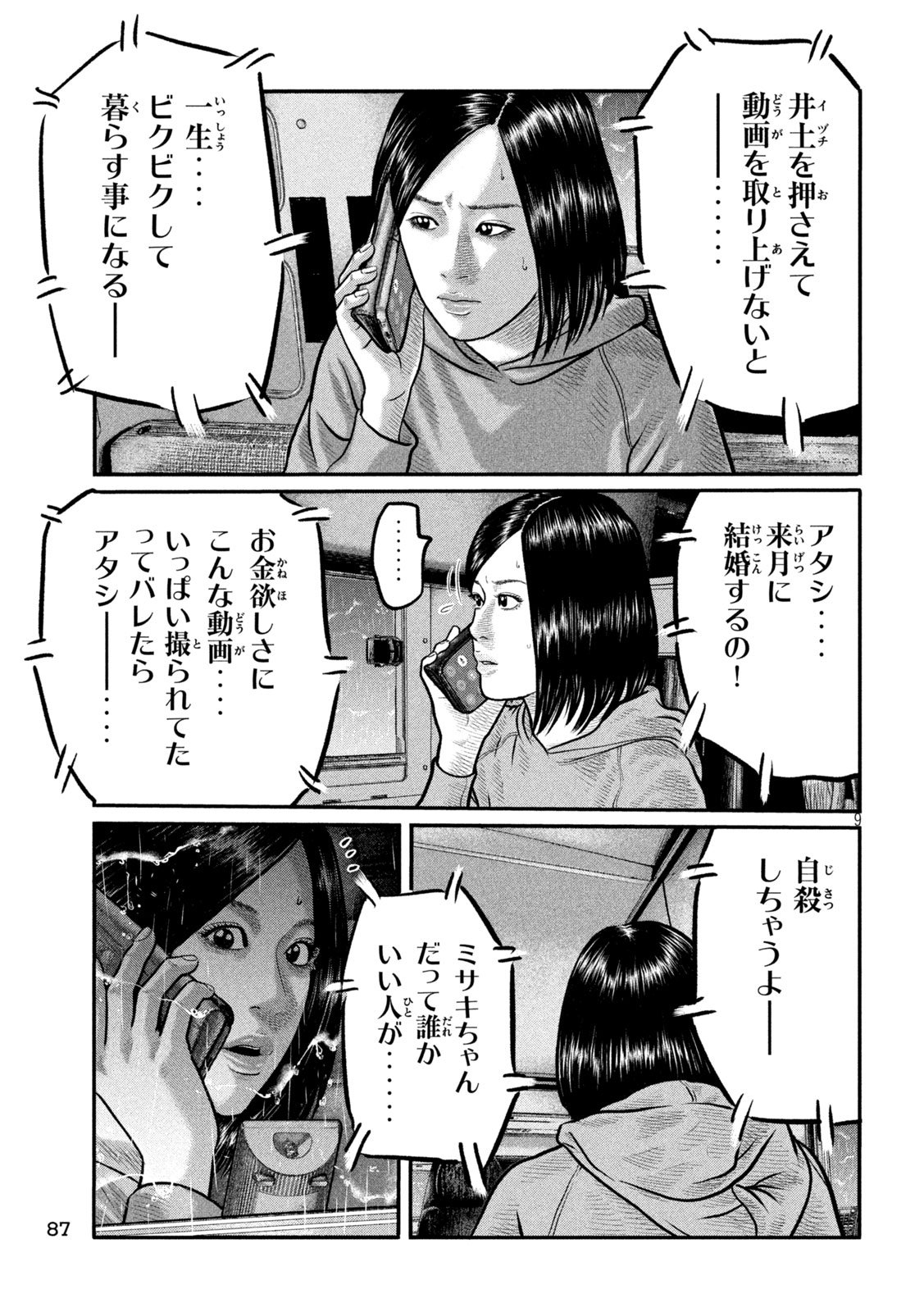 The Fable: The third secret Chap 27 - Next Chap 28