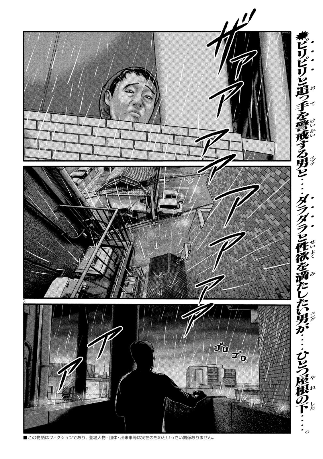 The Fable: The third secret Chap 28 - Next Chap 29