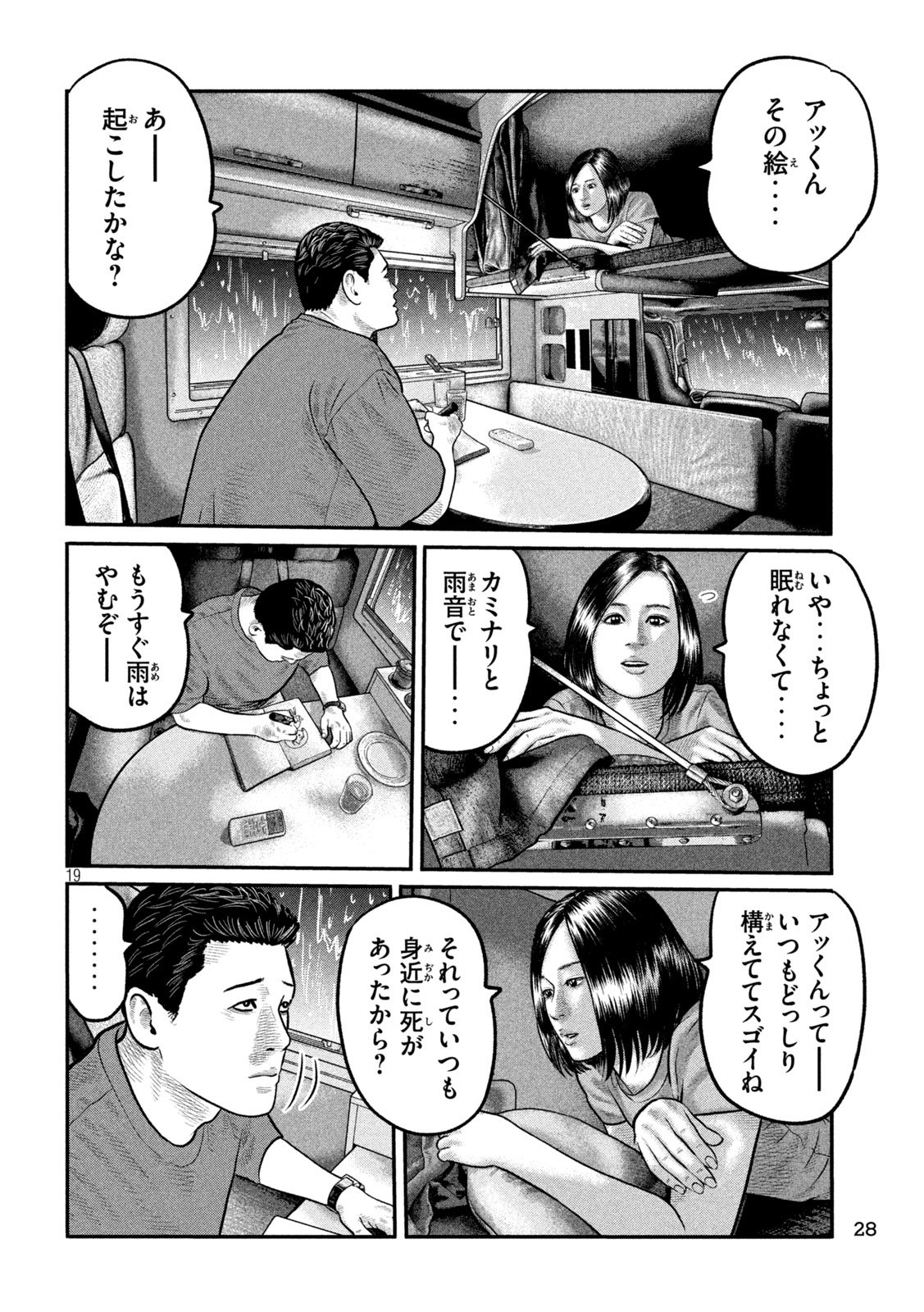 The Fable: The third secret Chap 28 - Next Chap 29