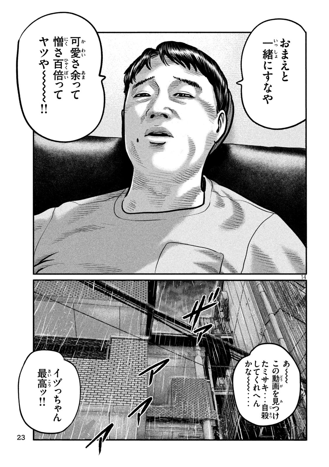 The Fable: The third secret Chap 28 - Next Chap 29