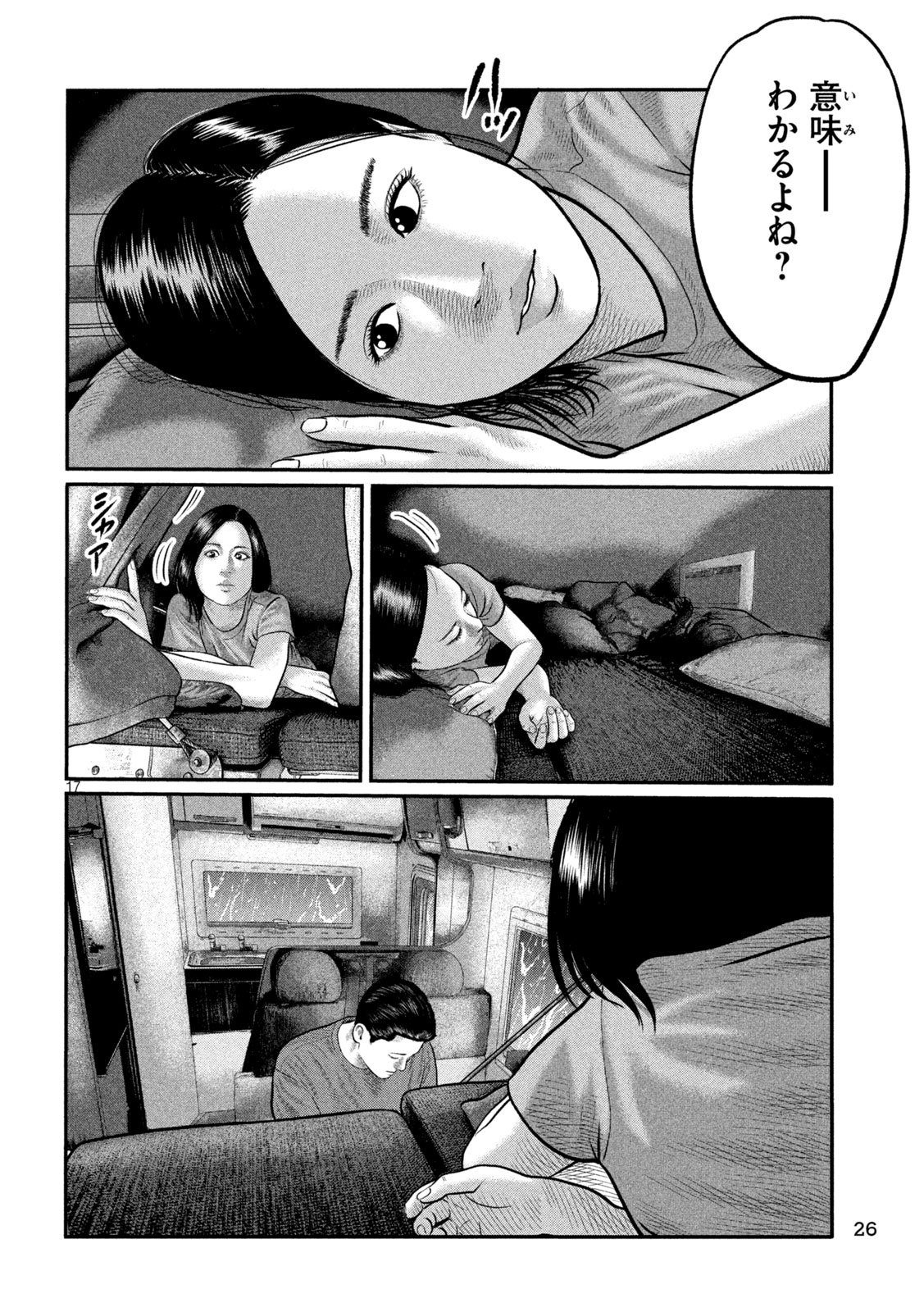 The Fable: The third secret Chap 28 - Next Chap 29