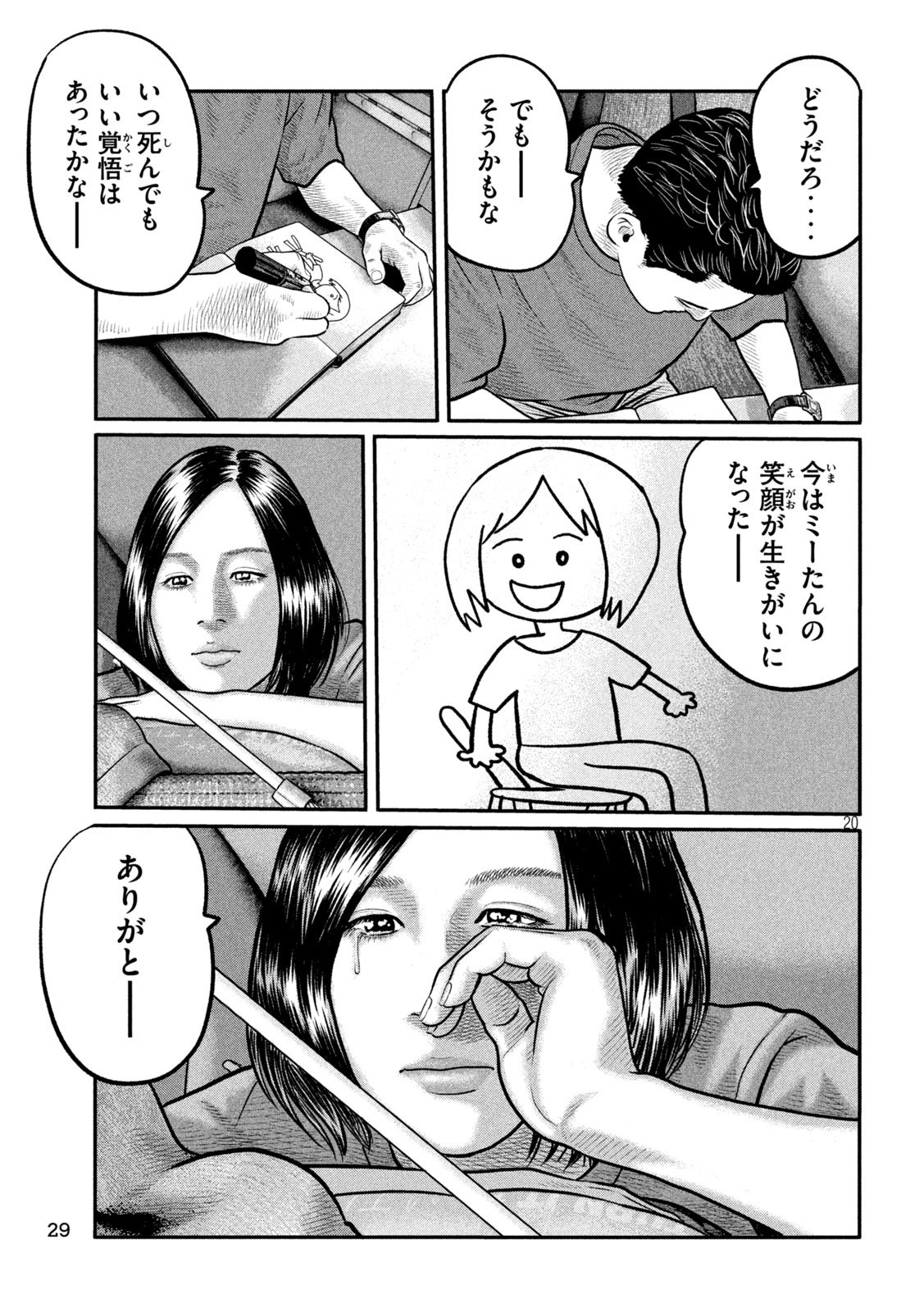 The Fable: The third secret Chap 28 - Next Chap 29