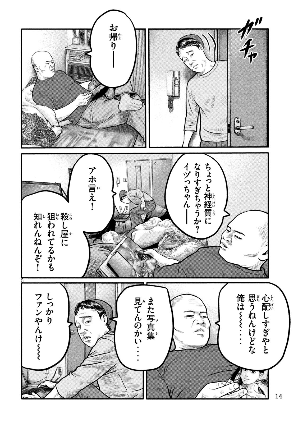 The Fable: The third secret Chap 28 - Next Chap 29