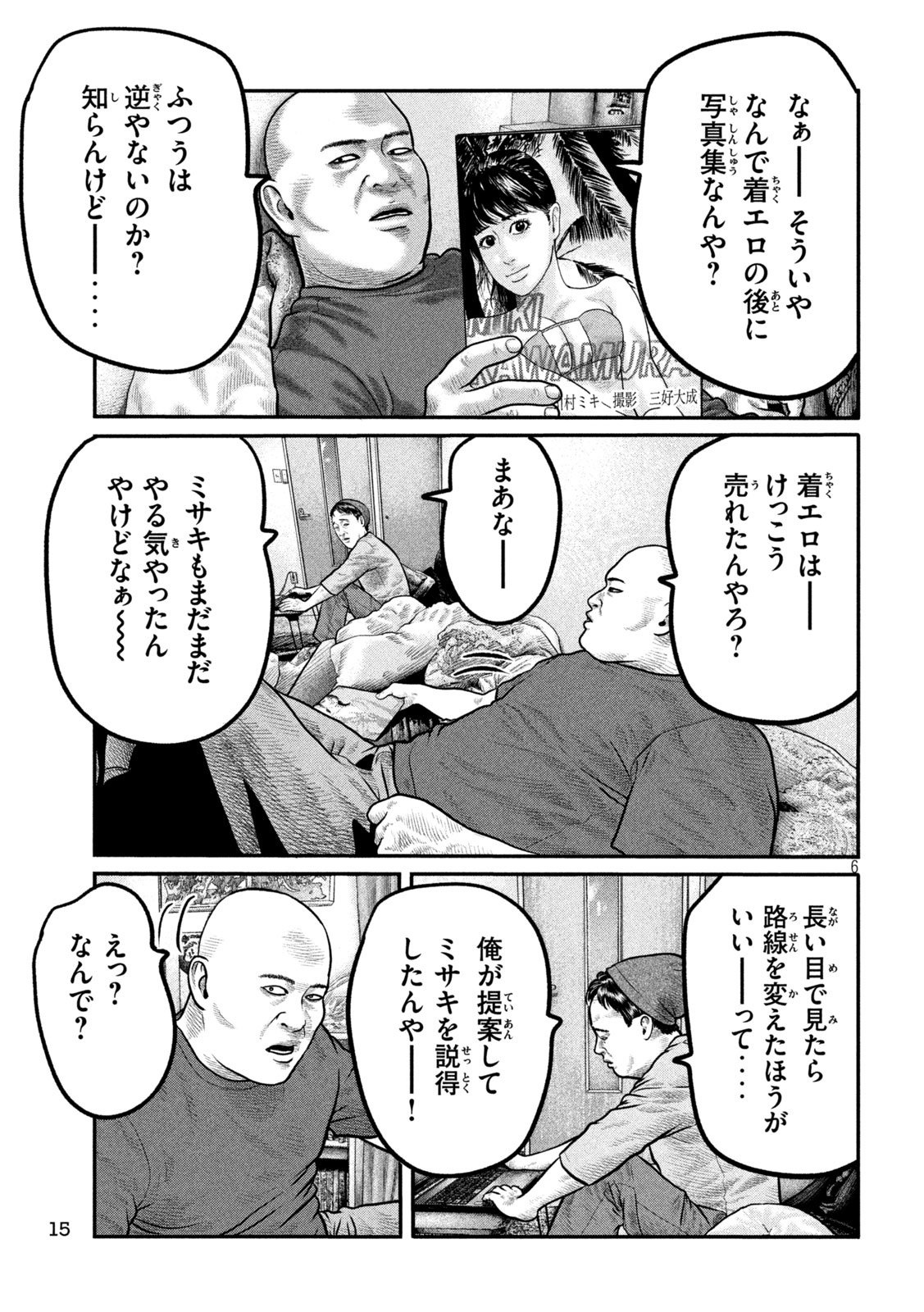 The Fable: The third secret Chap 28 - Next Chap 29