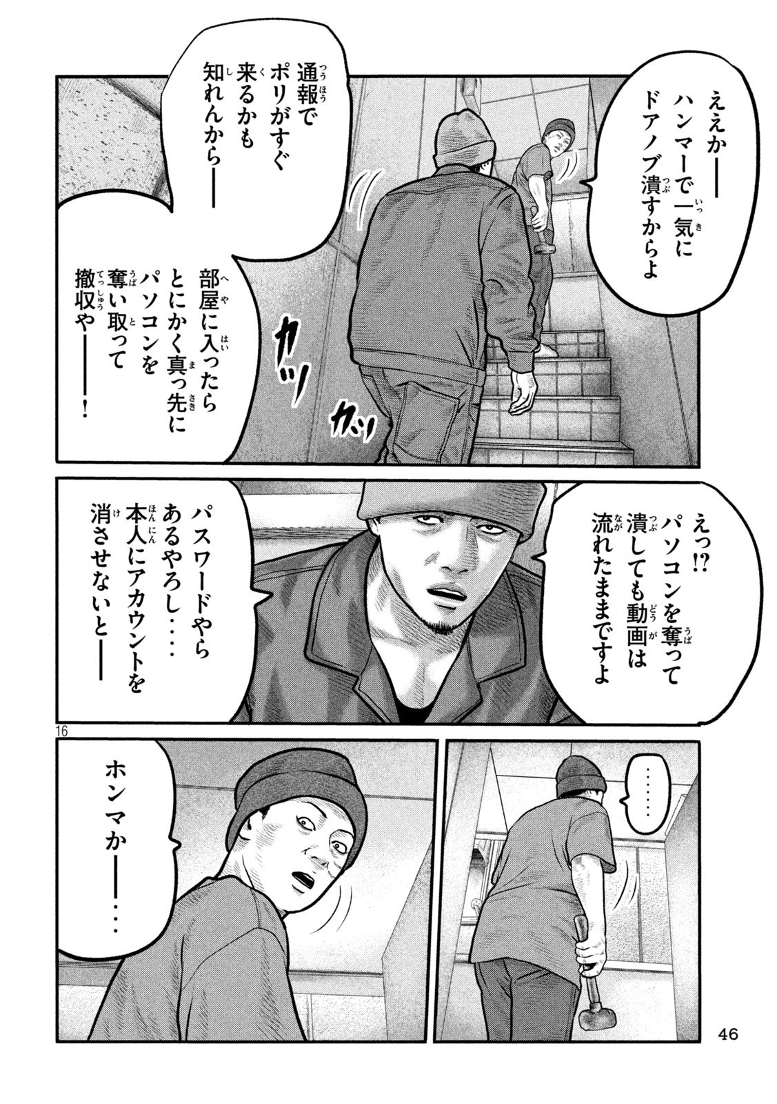 The Fable: The third secret Chap 29 - Next Chap 30