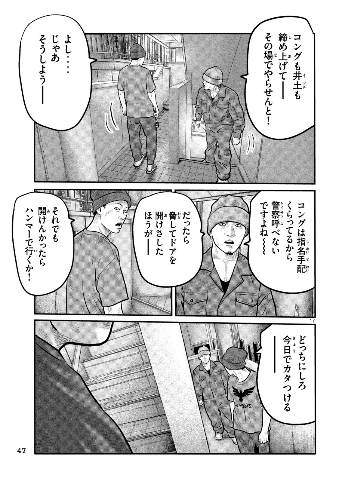 The Fable: The third secret Chap 29 - Next Chap 30
