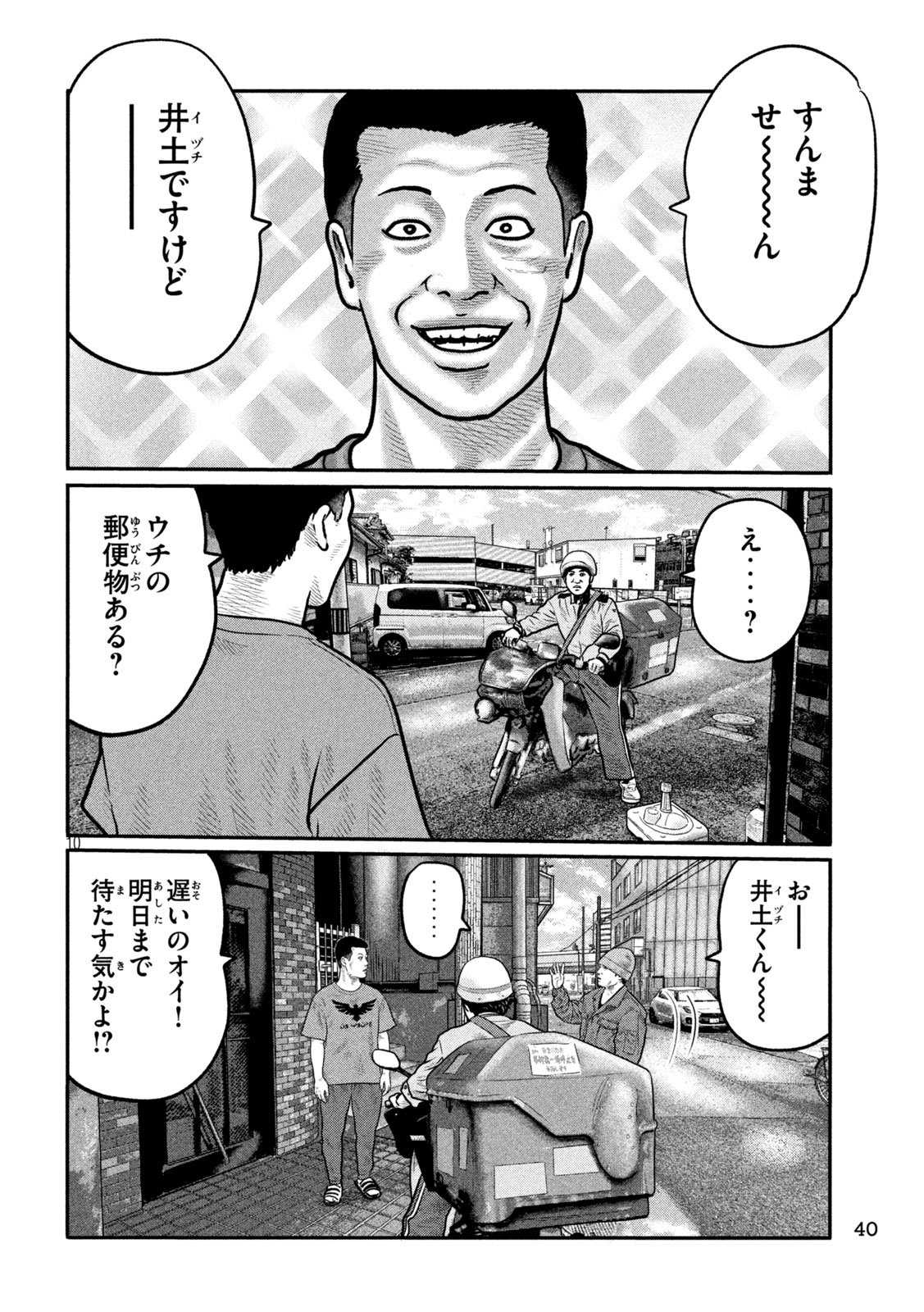 The Fable: The third secret Chap 29 - Next Chap 30