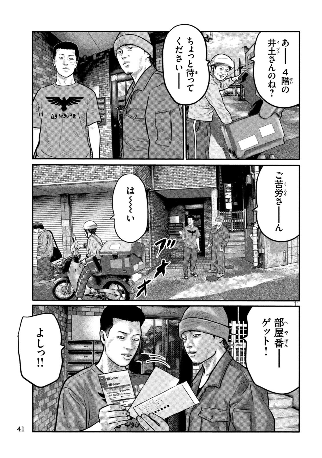 The Fable: The third secret Chap 29 - Next Chap 30