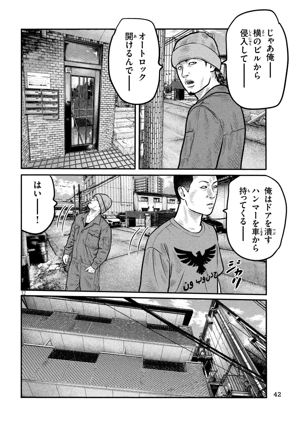 The Fable: The third secret Chap 29 - Next Chap 30