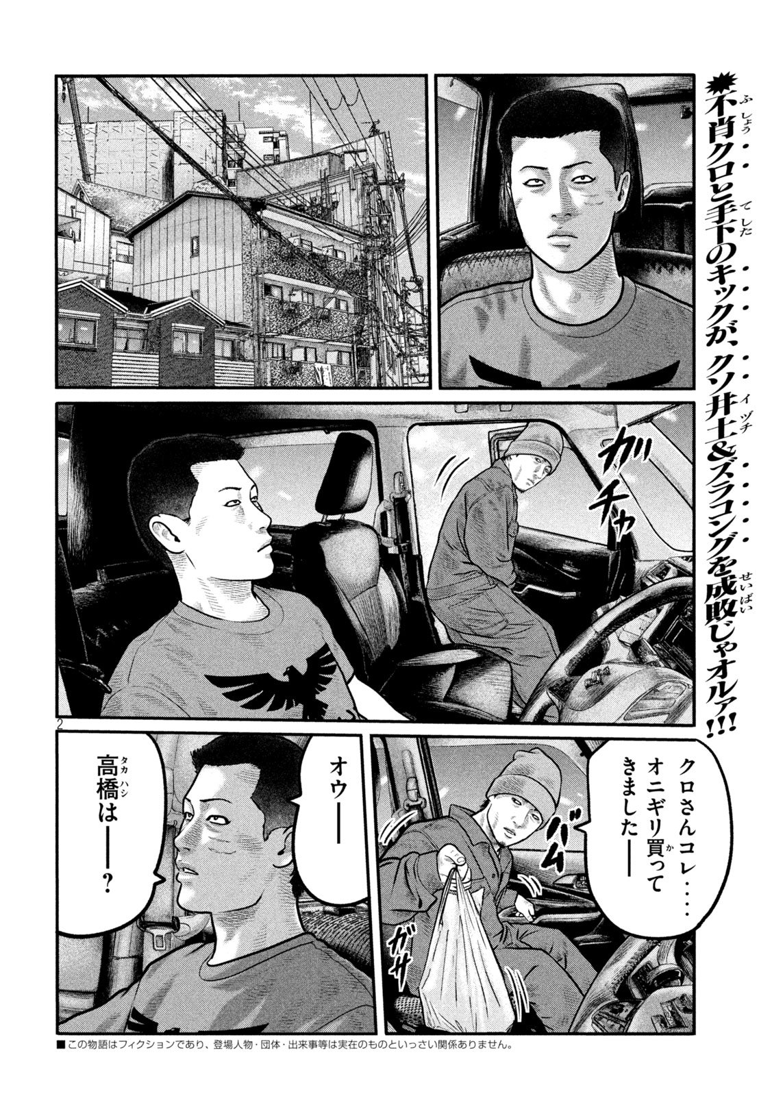 The Fable: The third secret Chap 29 - Next Chap 30