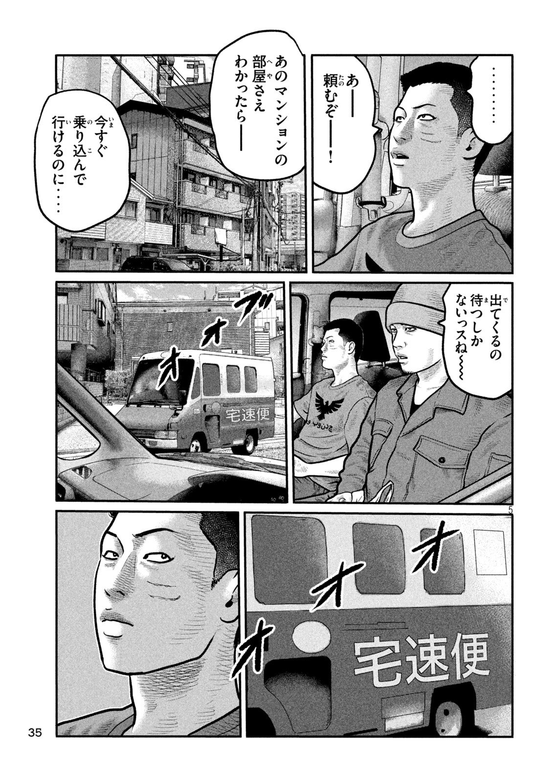 The Fable: The third secret Chap 29 - Next Chap 30