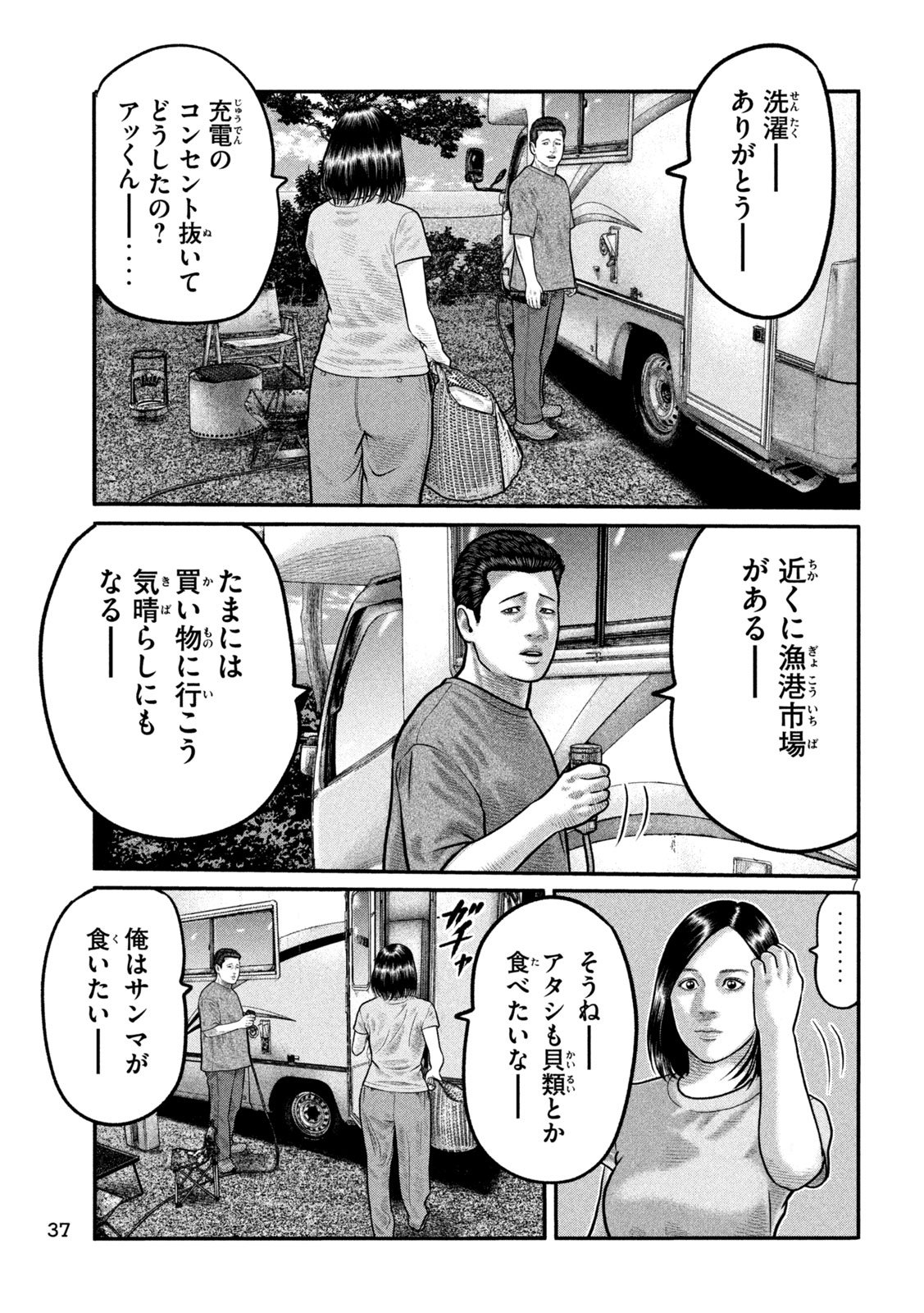 The Fable: The third secret Chap 29 - Next Chap 30