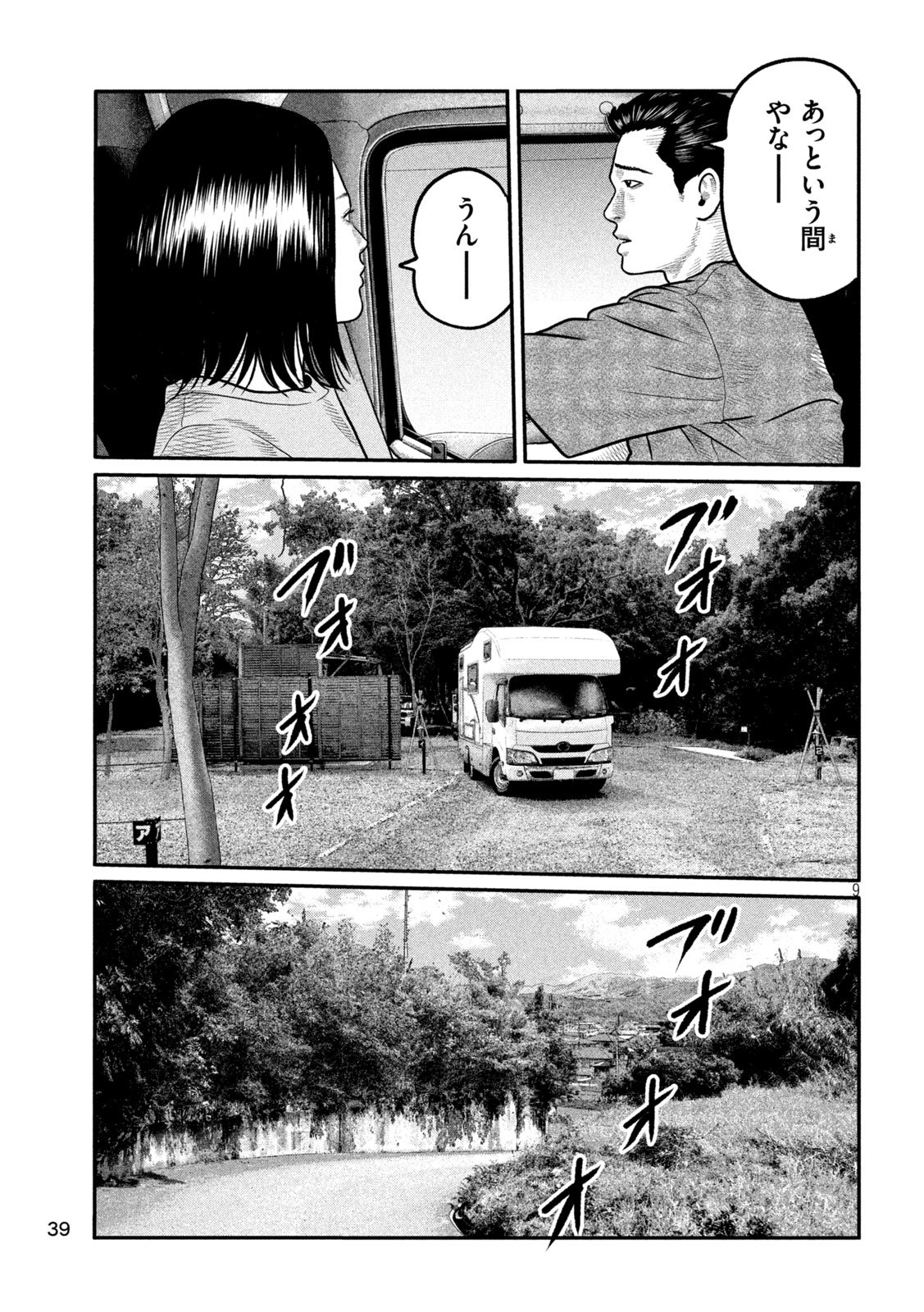 The Fable: The third secret Chap 29 - Next Chap 30