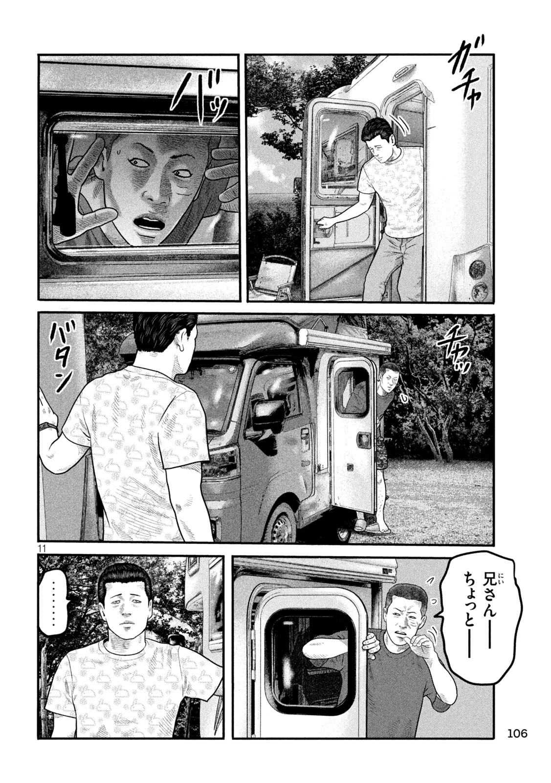 The Fable: The third secret Chap 2 - Next Chap 3