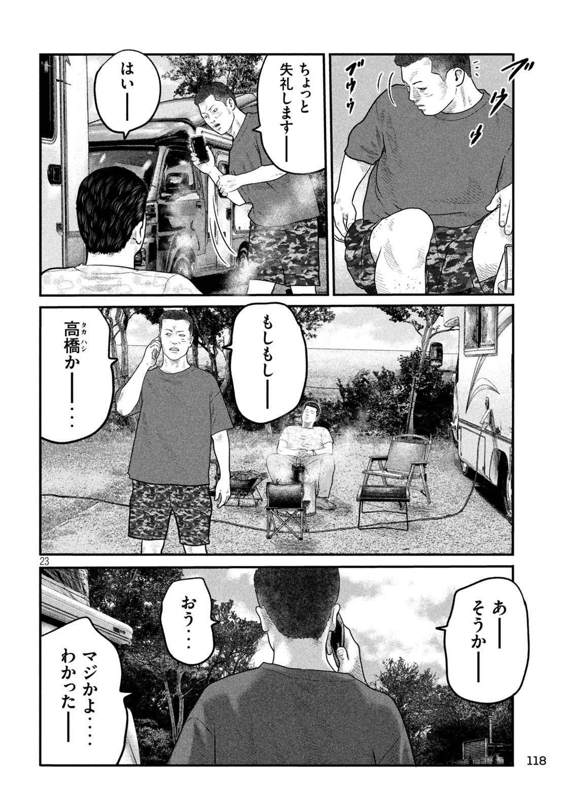 The Fable: The third secret Chap 2 - Next Chap 3