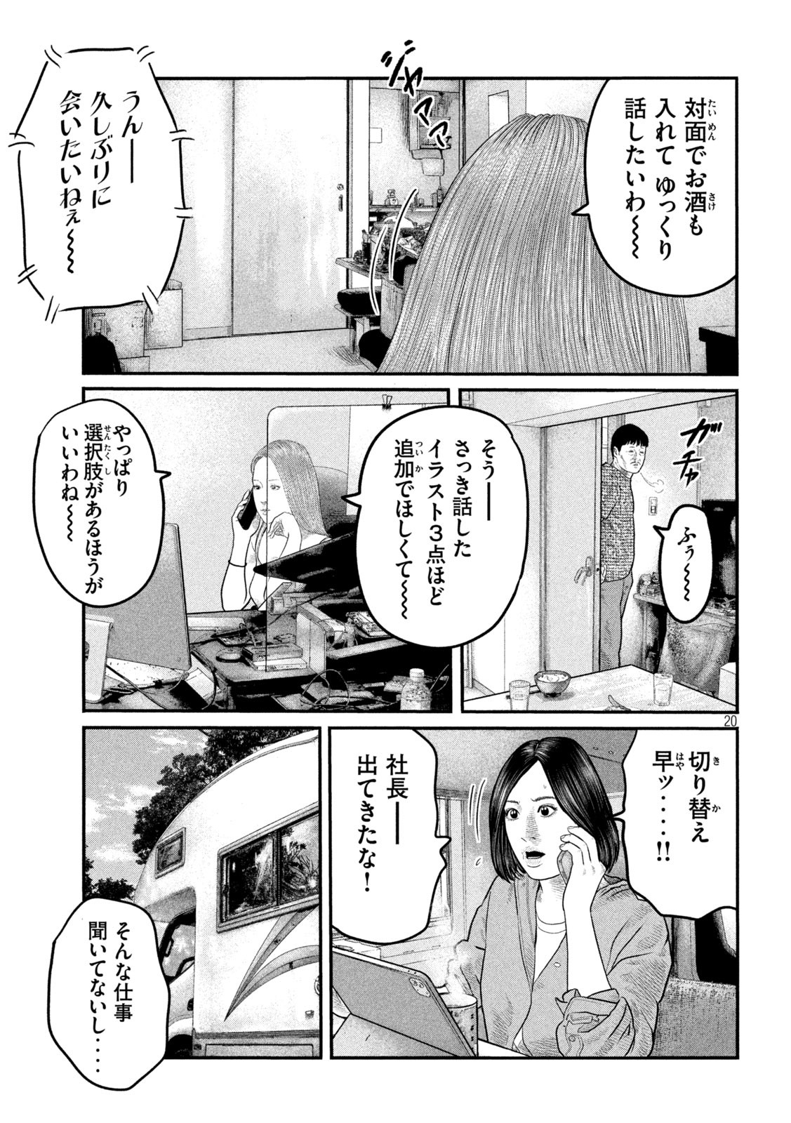 The Fable: The third secret Chap 2 - Next Chap 3