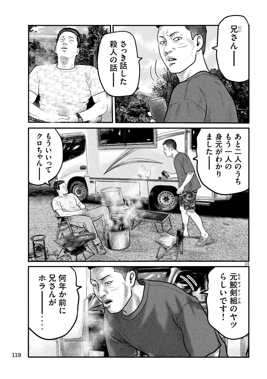 The Fable: The third secret Chap 2 - Next Chap 3