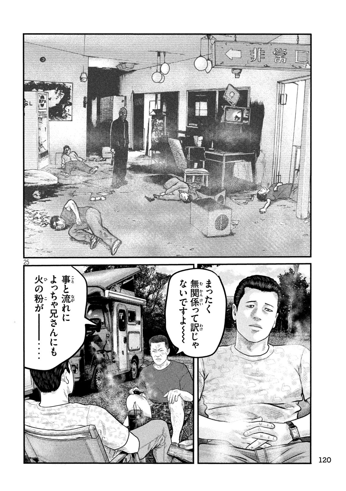The Fable: The third secret Chap 2 - Next Chap 3
