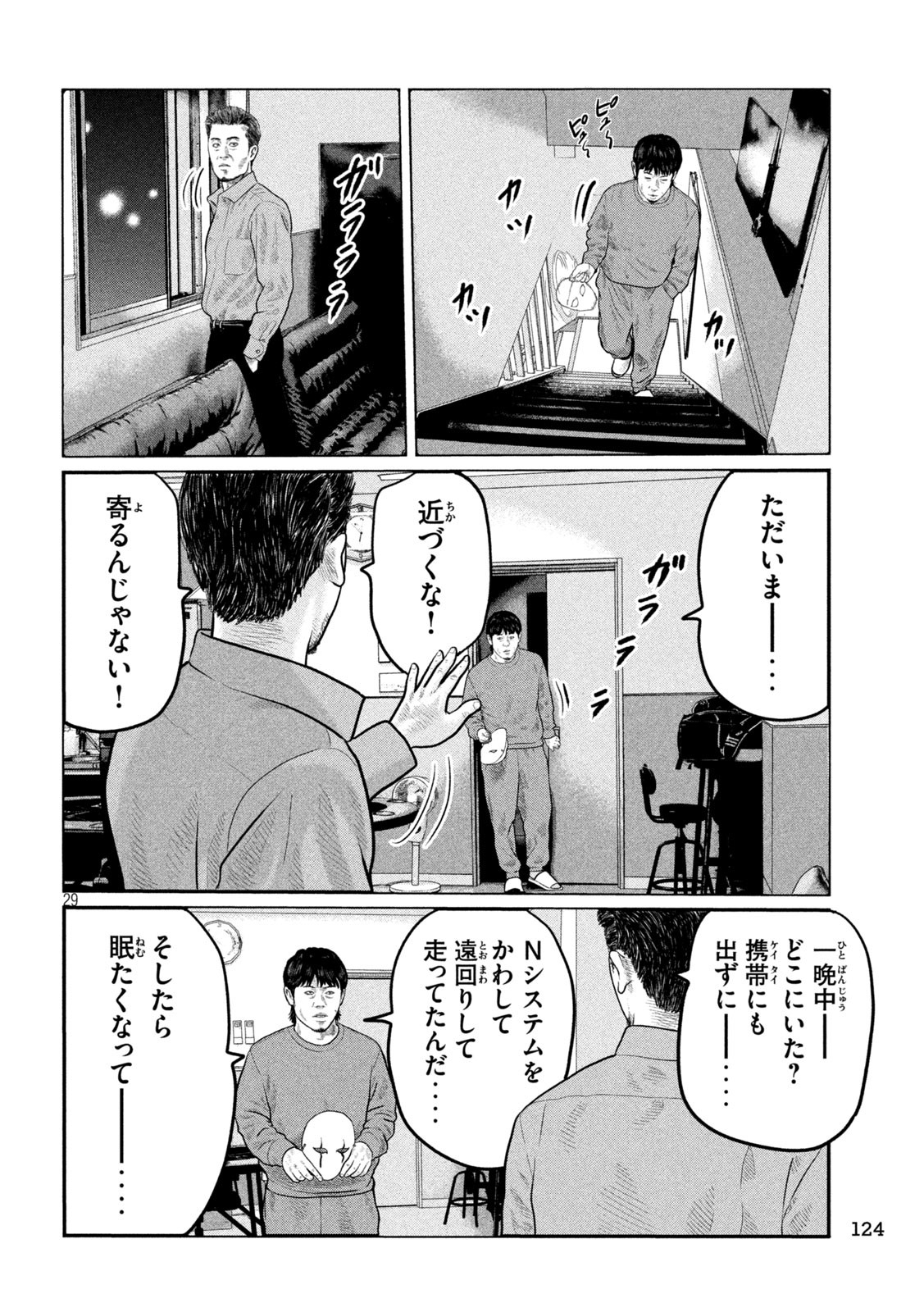 The Fable: The third secret Chap 2 - Next Chap 3