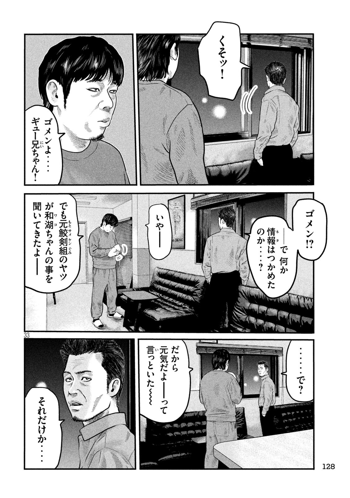 The Fable: The third secret Chap 2 - Next Chap 3